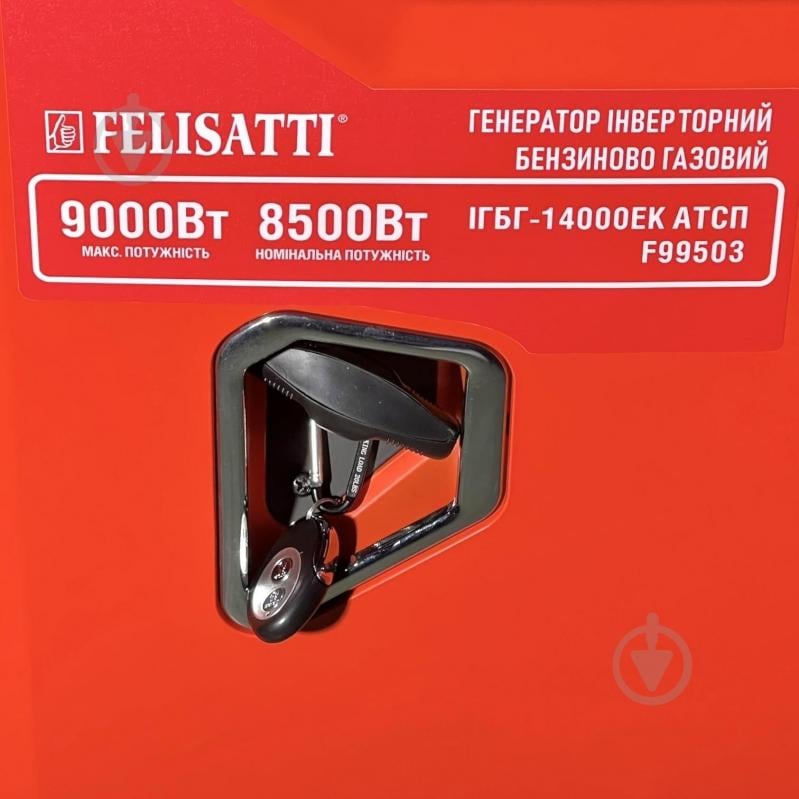 Генератор комбинированный Felisatti 8,5 кВт / 9 кВт ІГБГ-14000ЕК/F99503 - фото 15