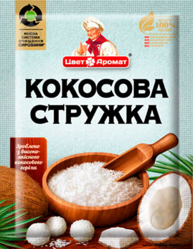 Кокосовая стружка ТМ ЦветАромат 15 г (4820120750144) - фото 1