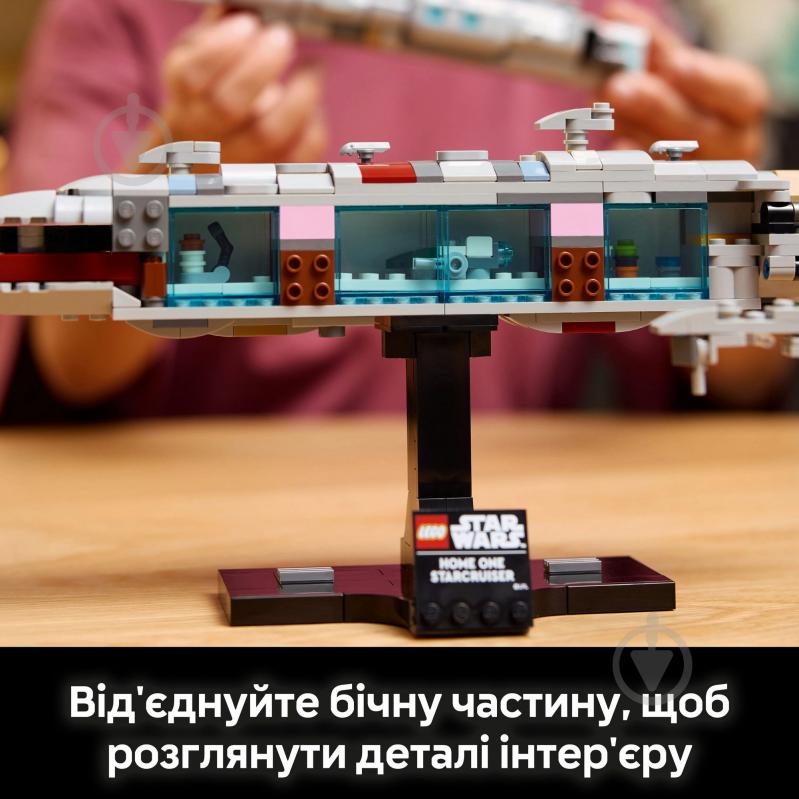Конструктор LEGO Star Wars Зоряний крейсер «Дім один» 75405 - фото 6