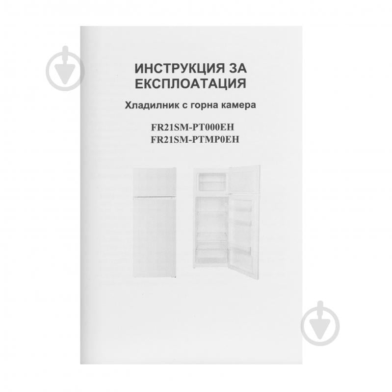 Холодильник Snaige FR21SM-PTMP0EH - фото 9 Холодильник Snaige FR21SM-PTMP0EH - фото 9