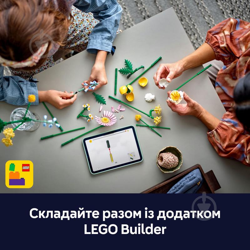 Конструктор LEGO Botanical Мініатюрний сонячний букет 10347 - фото 6