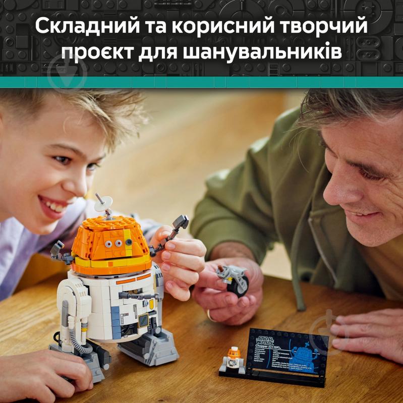 Конструктор LEGO Star Wars Чоппер (C1-10P) Дроид-астромеханик 75416 - фото 5 Конструктор LEGO Star Wars Чоппер (C1-10P) Дроид-астромеханик 75416 - фото 5