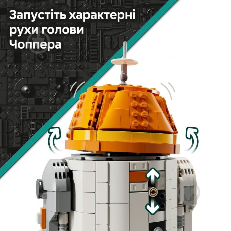 Конструктор LEGO Star Wars Чоппер (C1-10P) Дроид-астромеханик 75416 - фото 7 Конструктор LEGO Star Wars Чоппер (C1-10P) Дроид-астромеханик 75416 - фото 7
