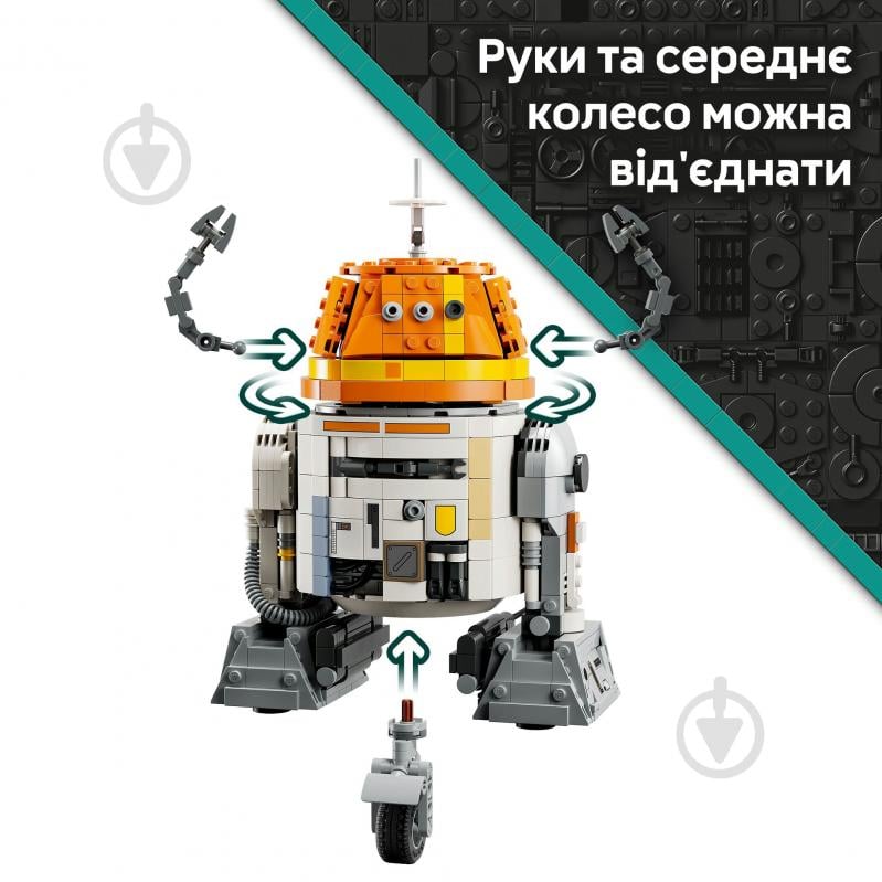 Конструктор LEGO Star Wars Чоппер (C1-10P) Дроид-астромеханик 75416 - фото 8 Конструктор LEGO Star Wars Чоппер (C1-10P) Дроид-астромеханик 75416 - фото 8