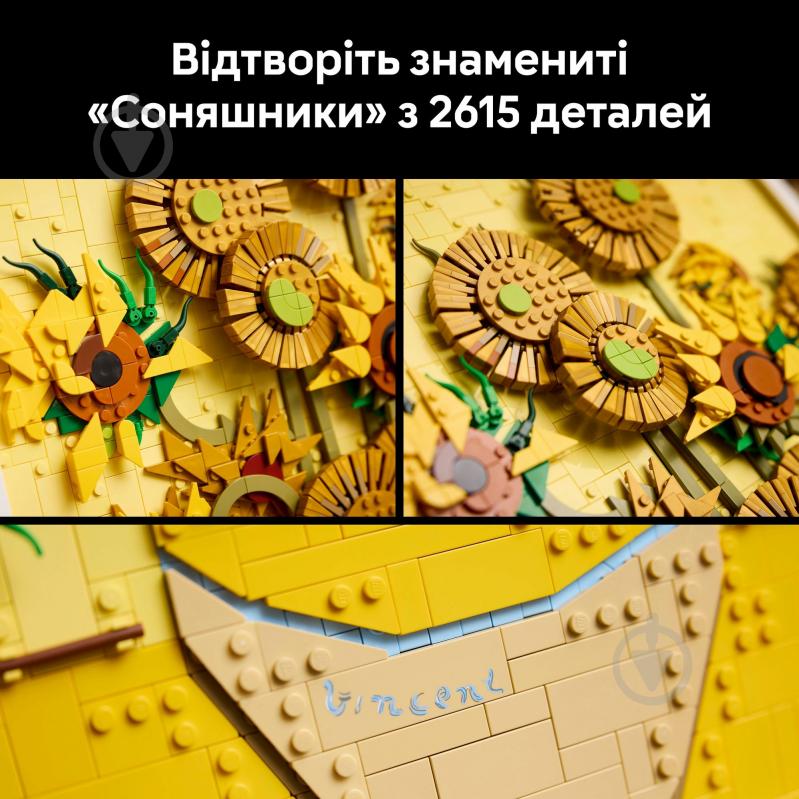 Конструктор LEGO Art Vincent van Gogh – Подсолнечники 31215 - фото 7