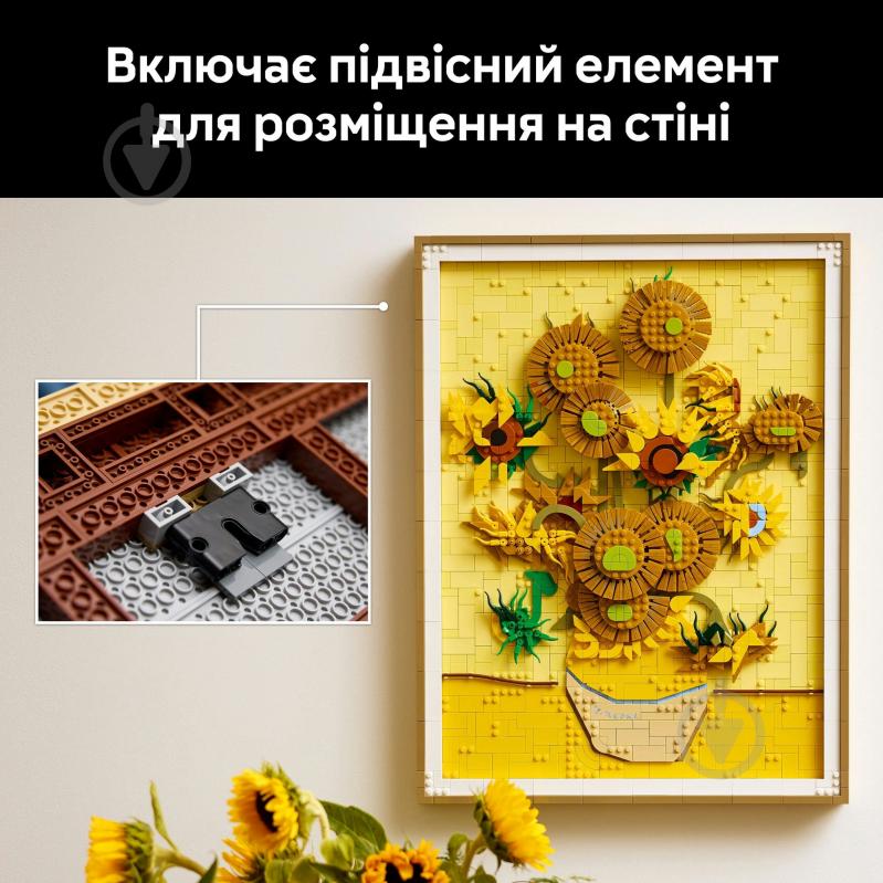 Конструктор LEGO Art Vincent van Gogh – Подсолнечники 31215 - фото 8