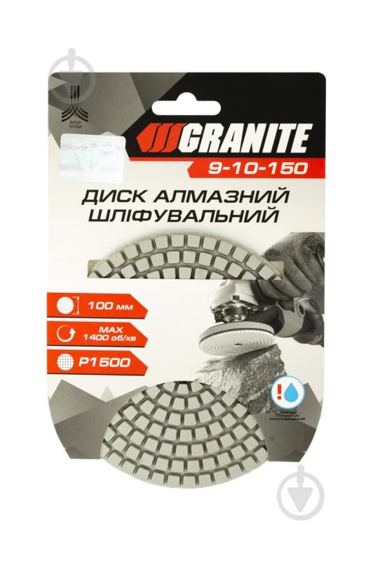 Шлифовальный диск GRANITE 100 мм 9-10-150 - фото 3