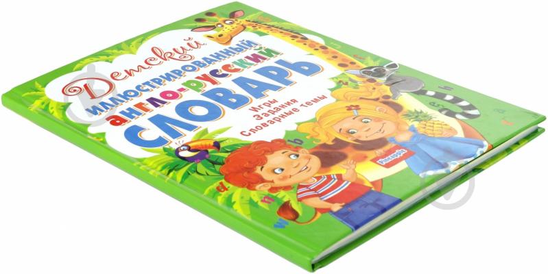 Книга Губарева С.С.  «Funny English. Starter book. До будь-якого підручника» 978-617-09-1301-2 - фото 2