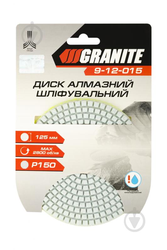 Шліфувальний диск GRANITE 125 мм 9-12-015 - фото 3