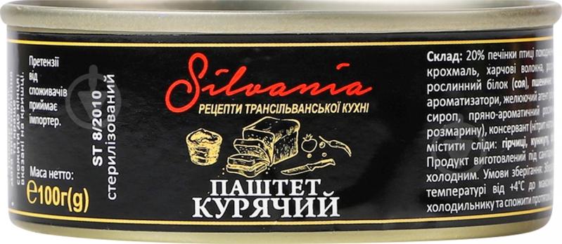 Паштет печеночный Silvania куриный 100 г - фото 3 Паштет печеночный Silvania куриный 100 г - фото 3