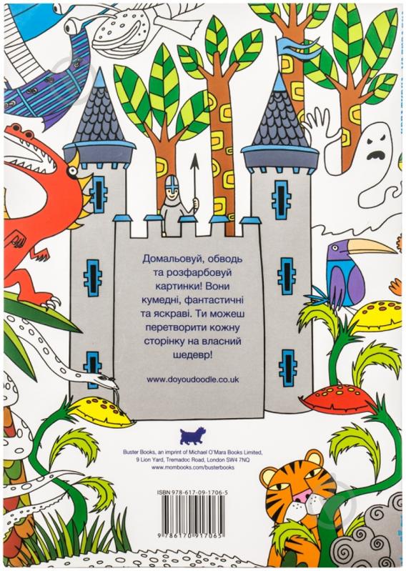 Книга «Креативна малювалка для хлопчиків» 978-617-09-1706-5 - фото 2