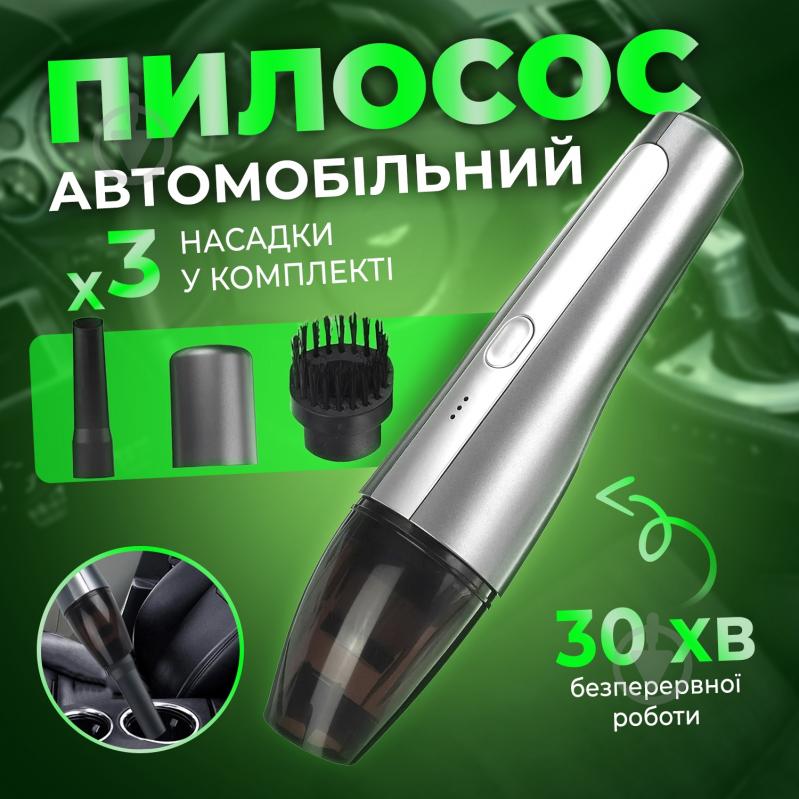 Пылесос автомобильный Inspire IS-5000 серый - фото 3 Пылесос автомобильный Inspire IS-5000 серый - фото 3