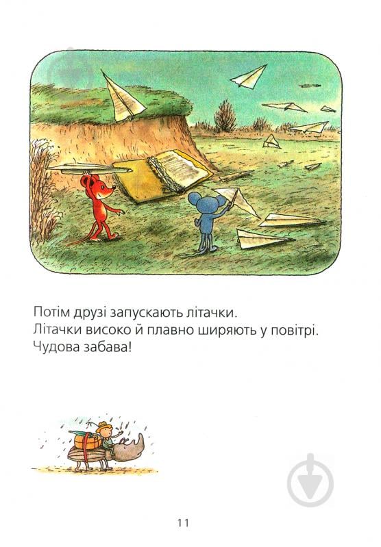 Книга Эрвин Мозер «Мануель і Діді Книга друга» 978-617-679-364-9 - фото 6