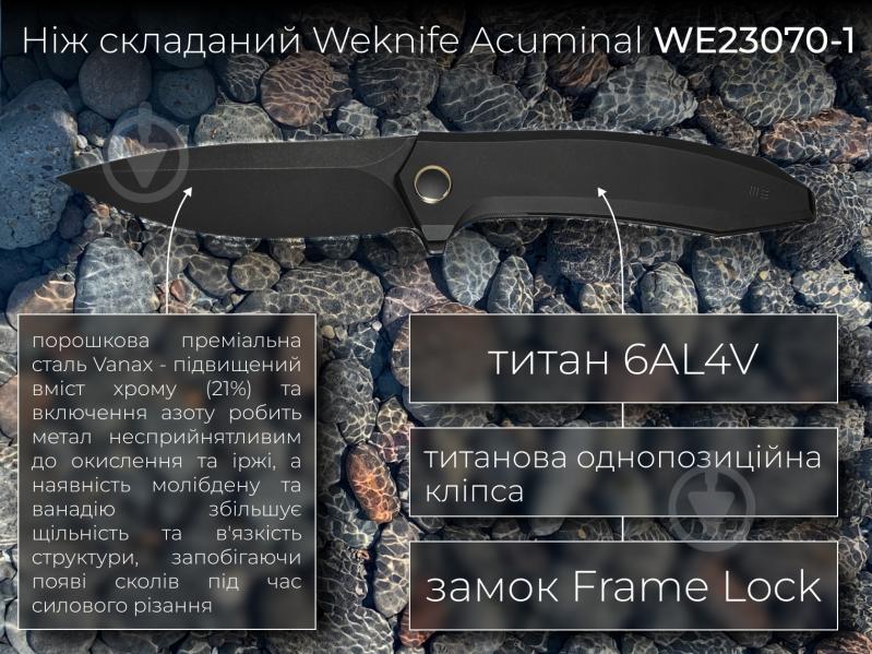 Нож складной Weknife Acuminal, сталь Vanax, титан 6AL4V, черный WE23070-1 - фото 8 Нож складной Weknife Acuminal, сталь Vanax, титан 6AL4V, черный WE23070-1 - фото 8