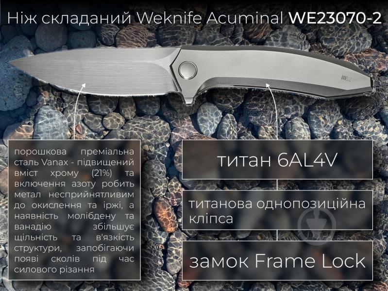Нож складной Weknife Acuminal, сталь Vanax, титан 6AL4V WE23070-2 - фото 9 Нож складной Weknife Acuminal, сталь Vanax, титан 6AL4V WE23070-2 - фото 9