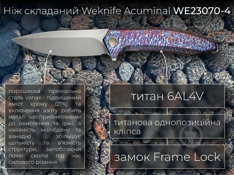 Нож складной Weknife Acuminal, сталь Vanax, титан 6AL4V WE23070-4 - фото 9