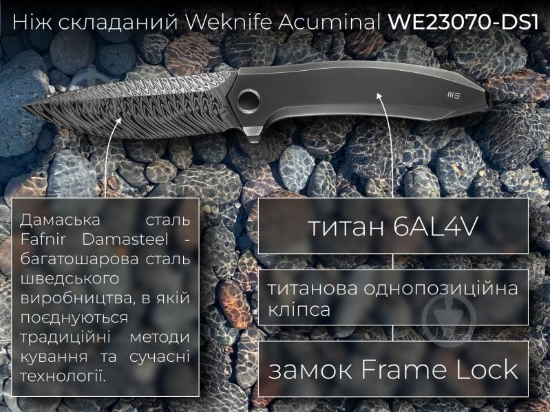 Ніж складаний Weknife Acuminal, дамаська сталь Fafnir Damasteel, титан WE23070-DS1 - фото 7