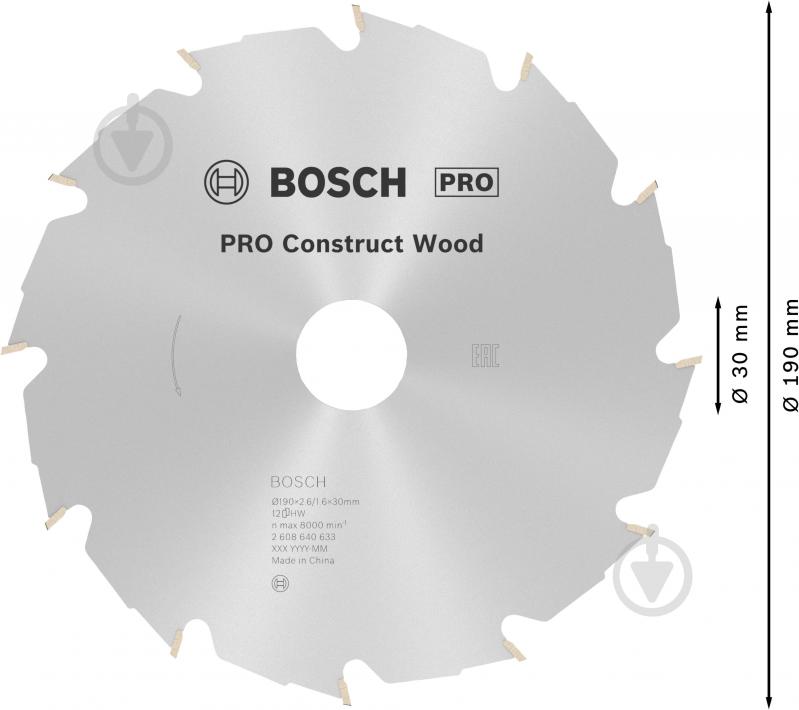 Пильный диск Bosch CONSTRUCТ 190x30x2,6 Z12 2608640633 - фото 4