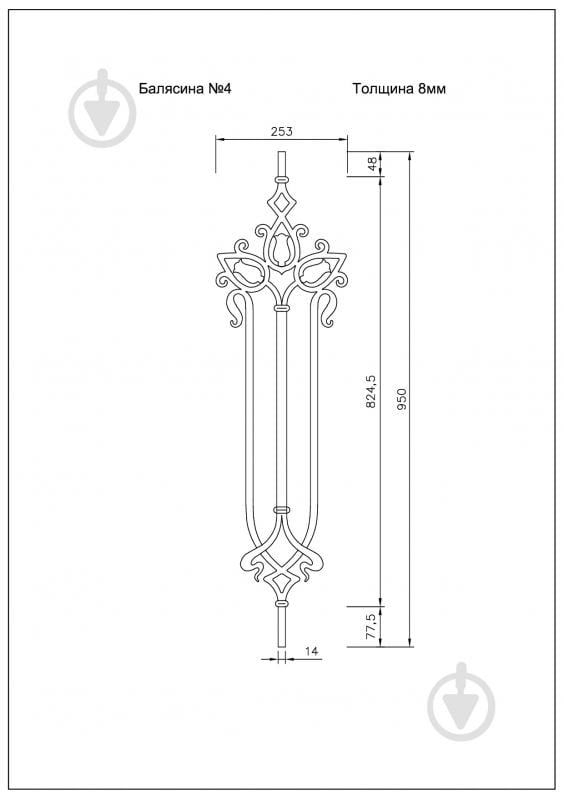 Стойка кованная Бастион №4 950х253 мм - фото 2