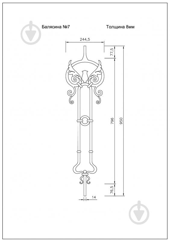 Стойка кованная Бастион №7 950х244,5 мм - фото 2