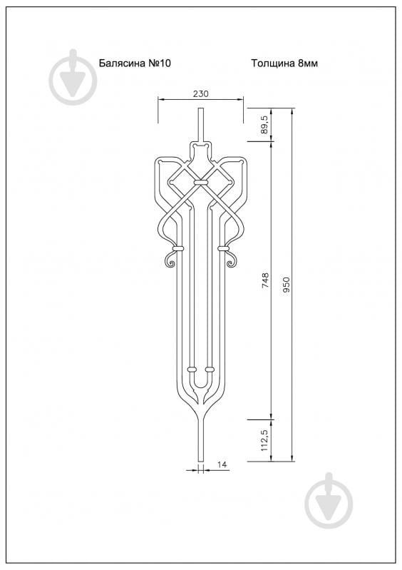 Стойка кованная Бастион №10 950х230 мм - фото 2