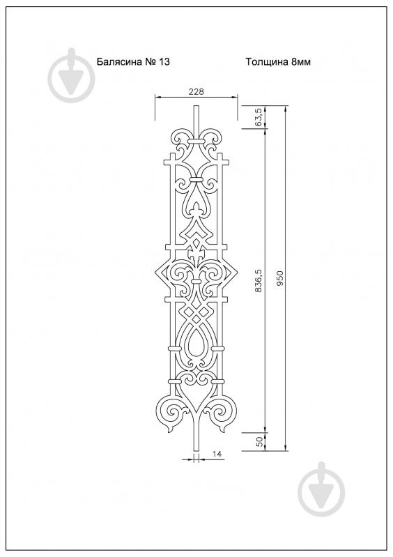 Стойка кованная Бастион №13 950x228 мм - фото 2