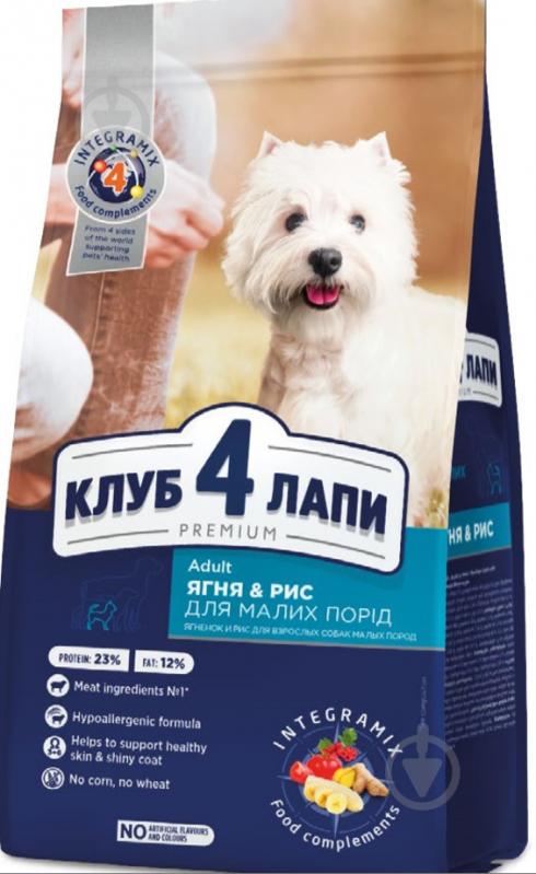 Корм для малых пород Club 4 Paws Premium ягненок и рис для собак малых пород 2 кг 2 кг - фото 1