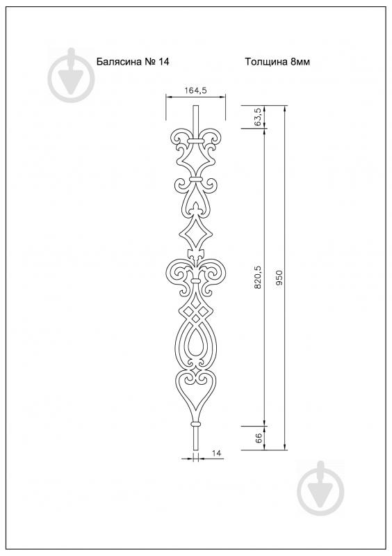 Стійка кована Бастіон №14 950x164,5 мм - фото 2