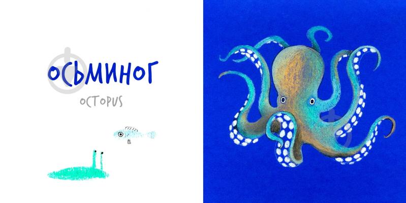 Книга «Книга. Морские Животные (РУС)» 9786177395149 - фото 7
