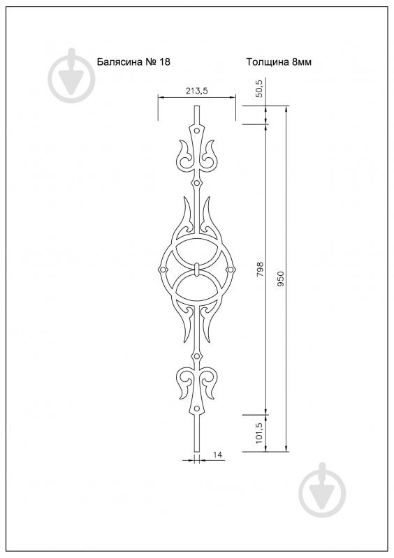 Стійка кована Бастіон №18 950x213,5 мм - фото 2