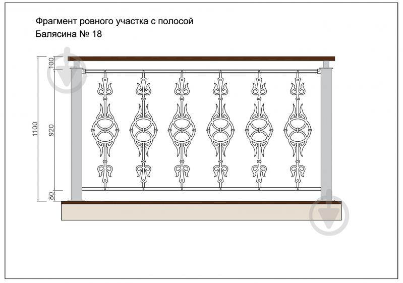 Стійка кована Бастіон №18 950x213,5 мм - фото 5