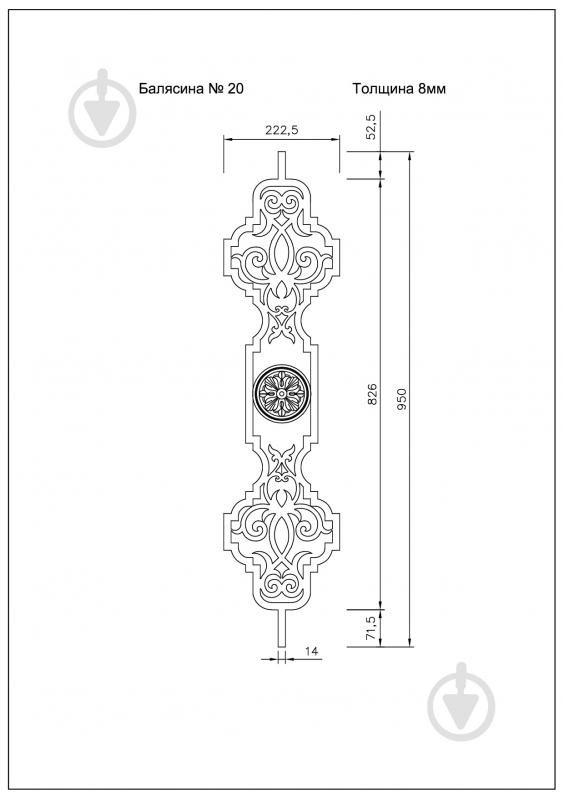 Стойка кованная Бастион №20 950x222,5 мм - фото 2