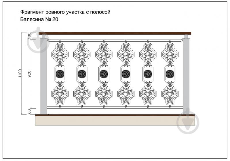 Стойка кованная Бастион №20 950x222,5 мм - фото 5