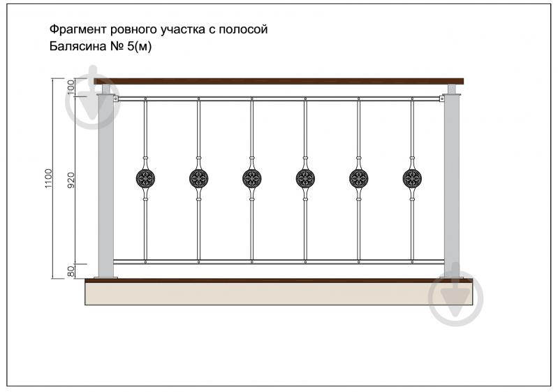 Стойка кованная Бастион №5-м 950x102 мм - фото 5