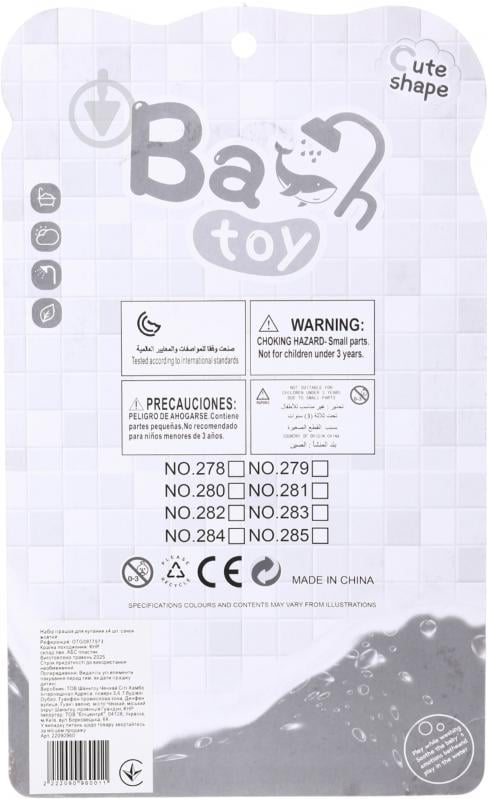 Набор игрушек для купания Shantou 4 шт. сачок желтый OTG0977973 - фото 2