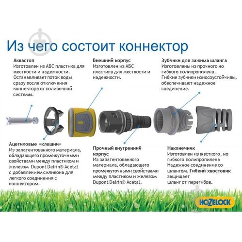 Конектор Hozelock для шланга d15-19мм Аквастоп Plus - фото 3