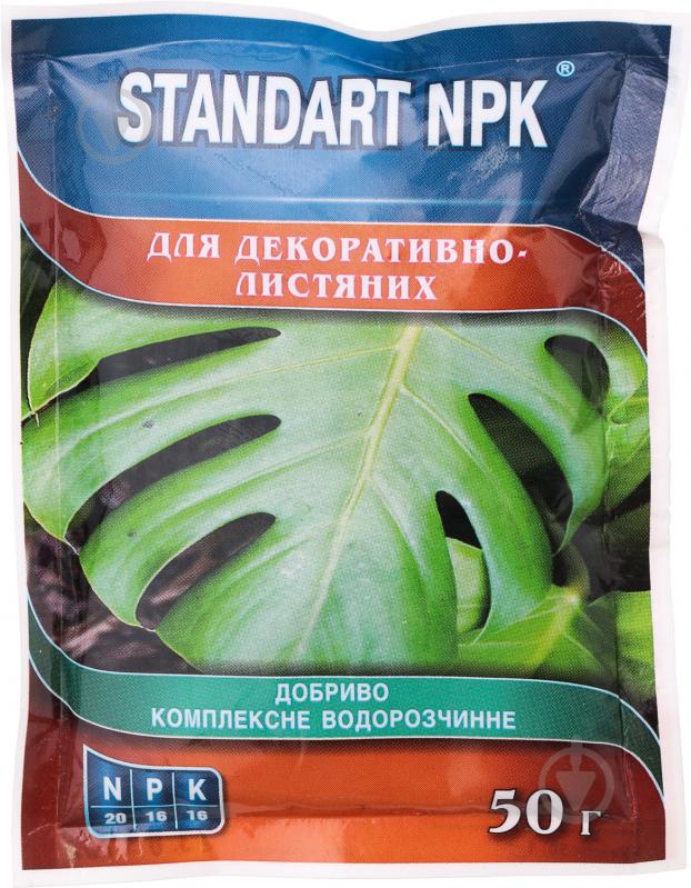 Удобрение минеральное Standart NPK для декоративно-лиственных 50 г - фото 1