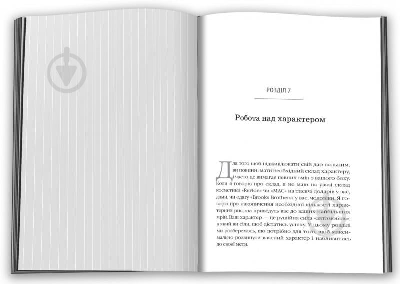 Книга Стів Харві «Діяти як переможець, думати як переможець» 978-966-948-676-9 - фото 4