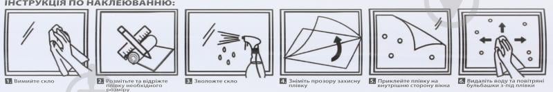 Пленка витражная статическая Bella Vita TM404-001 разноцветная 0,7x3 м - фото 3