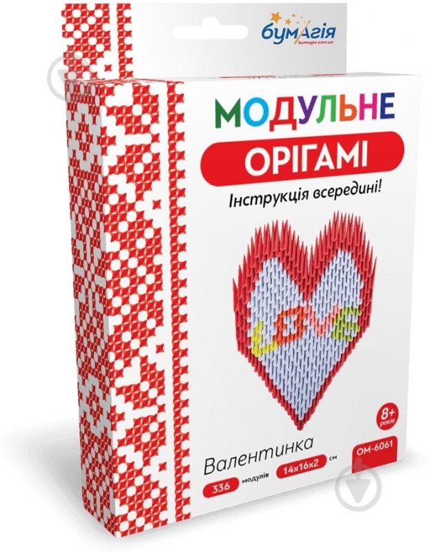 Модульное оригами «Валентинка» - фото 1