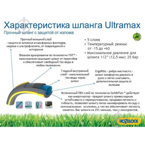 Шланг Hozelock d19 мм 25 м Tricoflex Ultraмax - фото 2