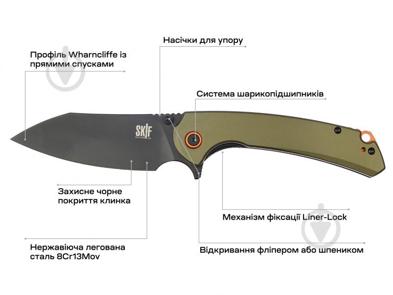 Нож складной Skif Jock BB Olive Green 1765.03.61 - фото 6
