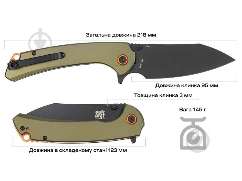 Нож складной Skif Jock BB Olive Green 1765.03.61 - фото 8