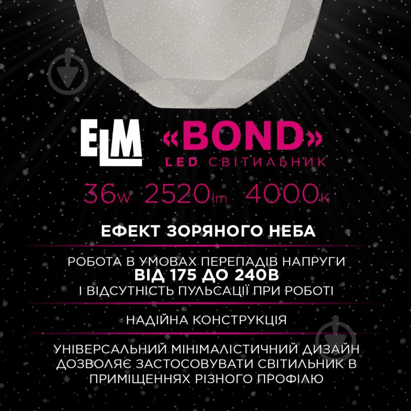 Светильник потолочный ELM Bond LED круглый 36 Вт белый 4000 К 26-0115 - фото 4