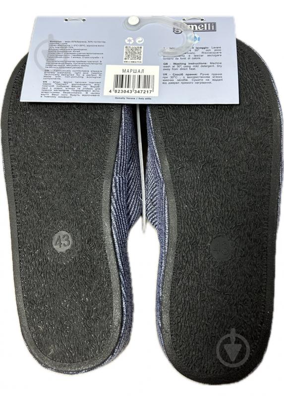 Тапки домашние Gemelli Маршал р.43 голубой - фото 2 Тапки домашние Gemelli Маршал р.43 голубой - фото 2