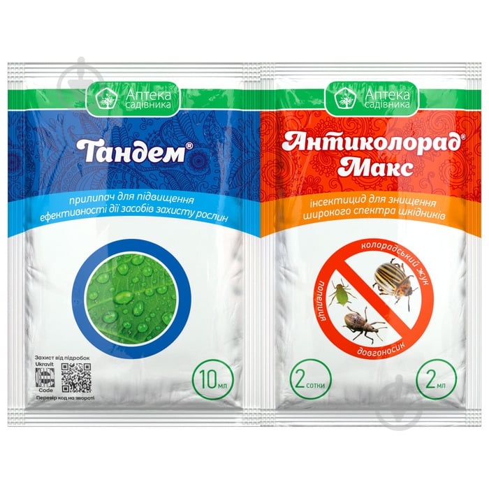 Інсектицид Аптека садівника Антиколорад Макс + Тандем 2+10 мл - фото 1