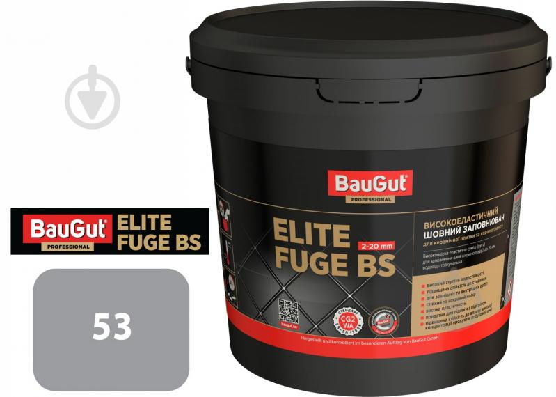 Затирка для плитки BauGut Elite BS 53 2 кг серый - фото 1