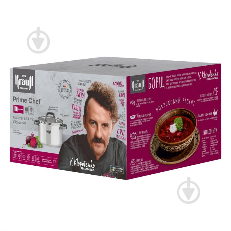 Каструля з кришкою Prime Chef 6,3 л 26-303-011 Krauff - фото 2