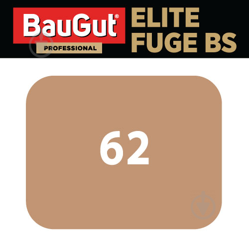 Затирка для плитки BauGut Elite BS 62 2 кг светло-коричневый - фото 2