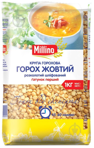 Горох ТМ Millino жовтий 1000 г - фото 1